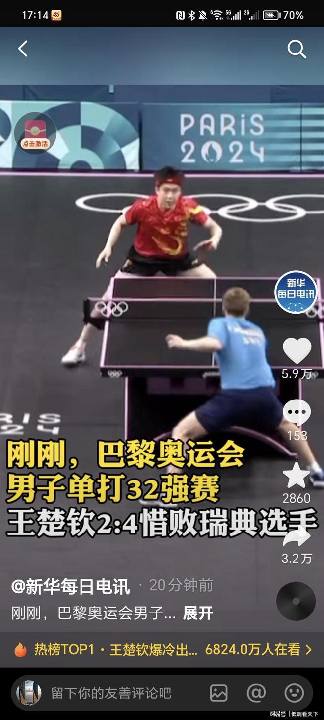替补奇兵